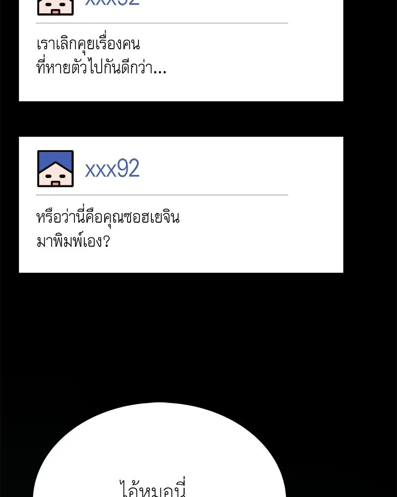 คนสวนโลกฮันเตอร์ ตอนที่ 4 รูปที่ 17