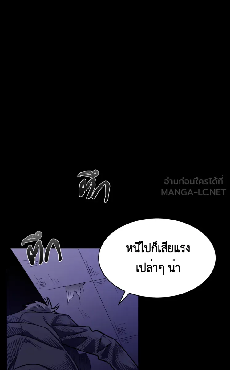 Hunter Game ตอนที่ 57  ผู้ชนะรอบแรก รูปที่ 27