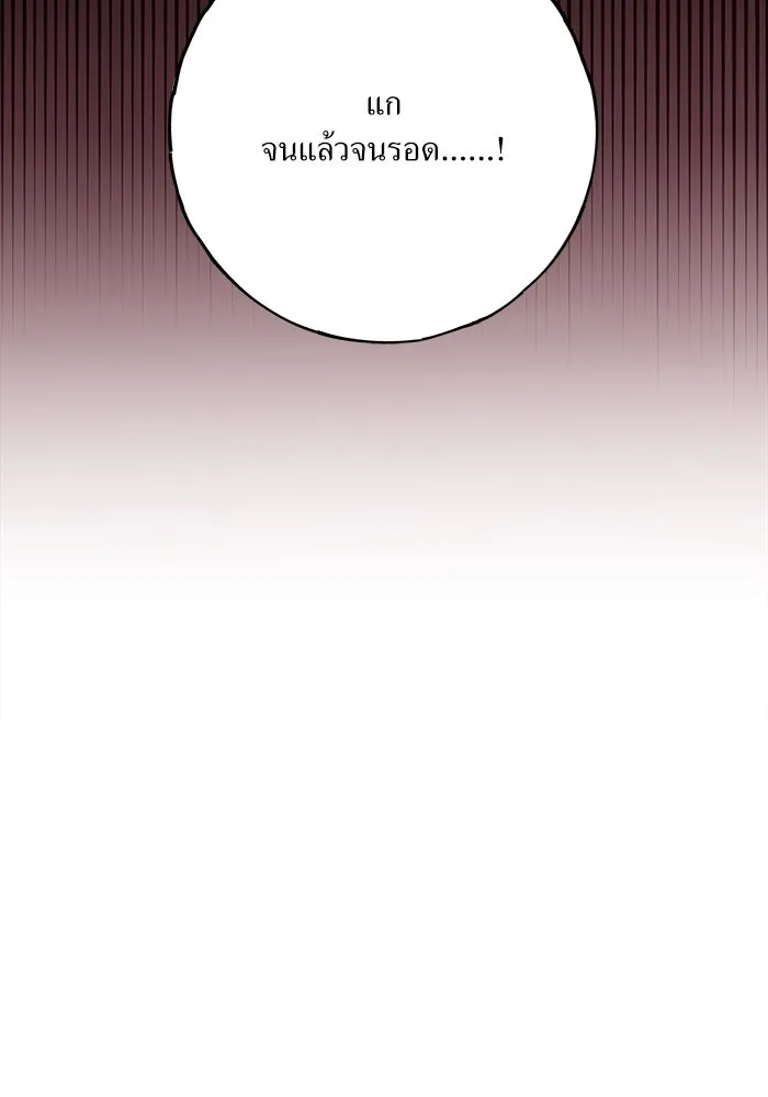 แด่ความเกลียดชัง ตอนที่ 60 รูปที่ 58