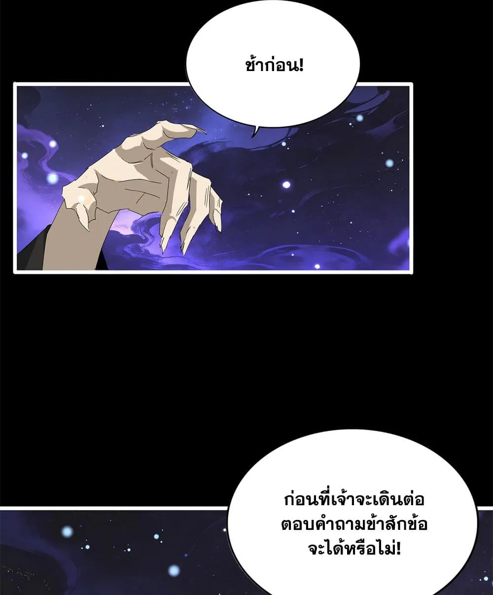 Magic Emperor ราชาจอมเวทย_ ตอนที่ ตอนที่ 818 รูปที่ 15