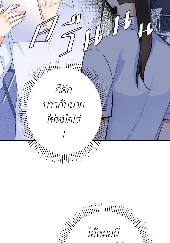 2nd Love หนุ่มเฮ้วสาวbrเปรี้ยวรักเดียวโด ตอนที่ 20 รูปที่ 19