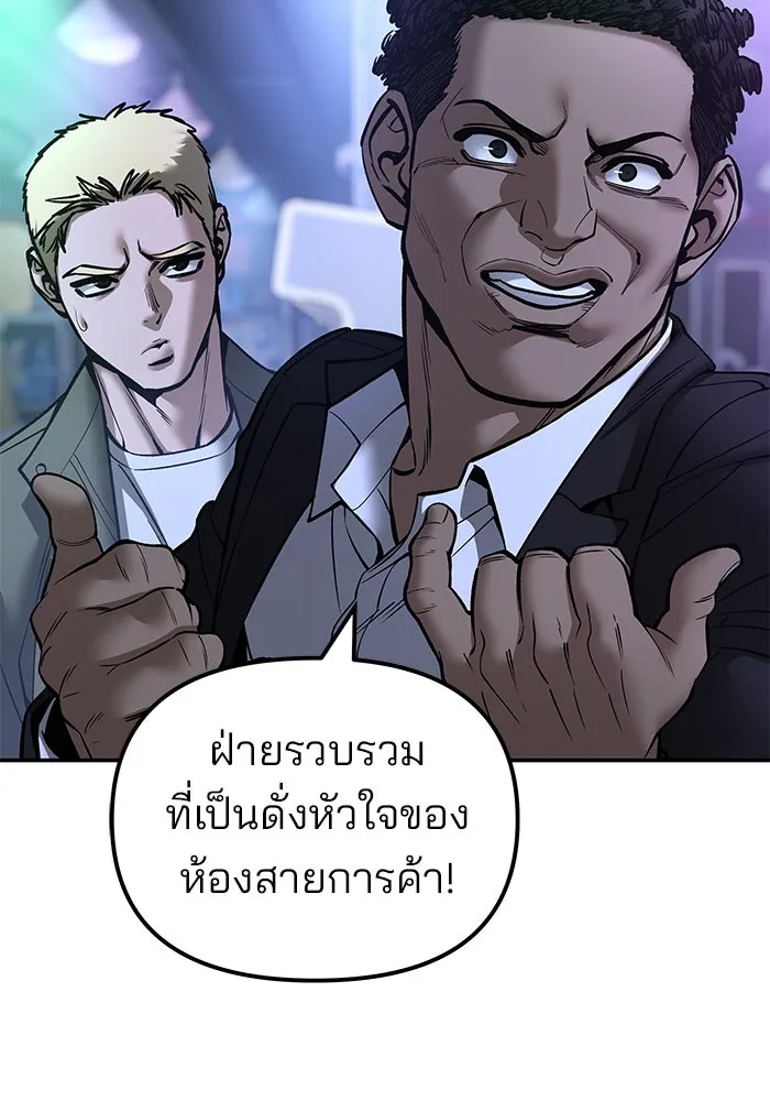 เลวฟาดเลว ตอนที่ 187 รูปที่ 37