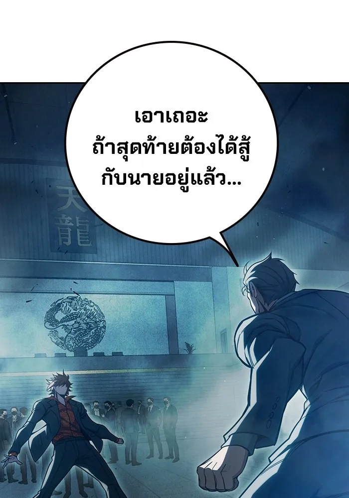 เยาวชนคนคุก ตอนที่ 1 รูปที่ 179