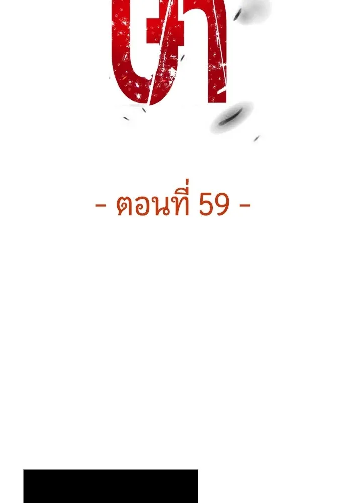 มือพิพากษา ตอนที่ 59 รูปที่ 64