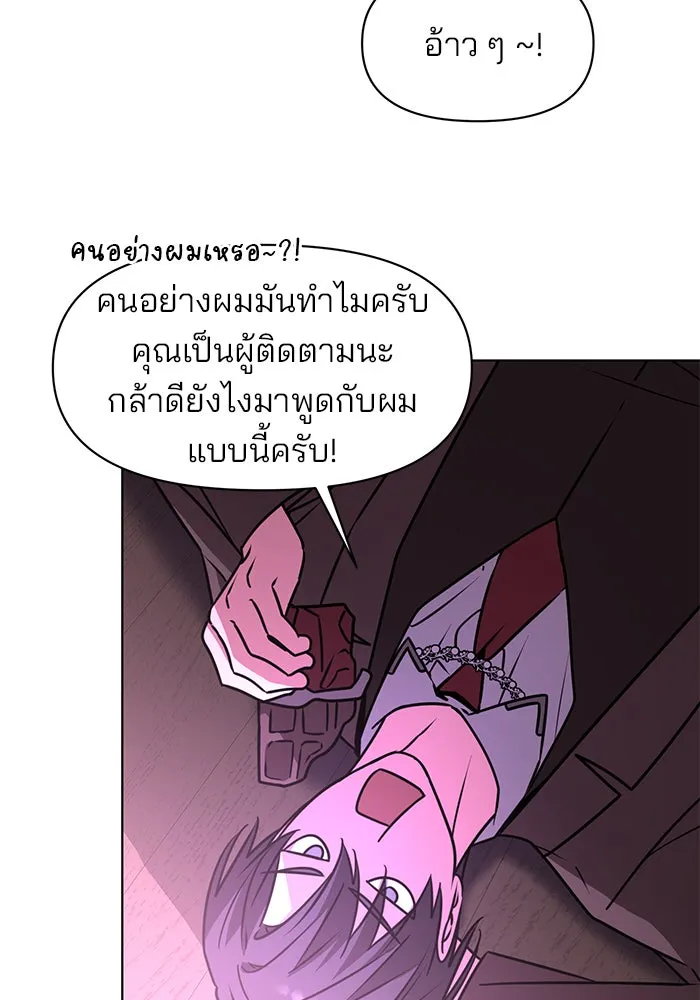 อะคาเดมีนี้เห็นทีจะเจ๊ง ตอนที่ 97 รูปที่ 47