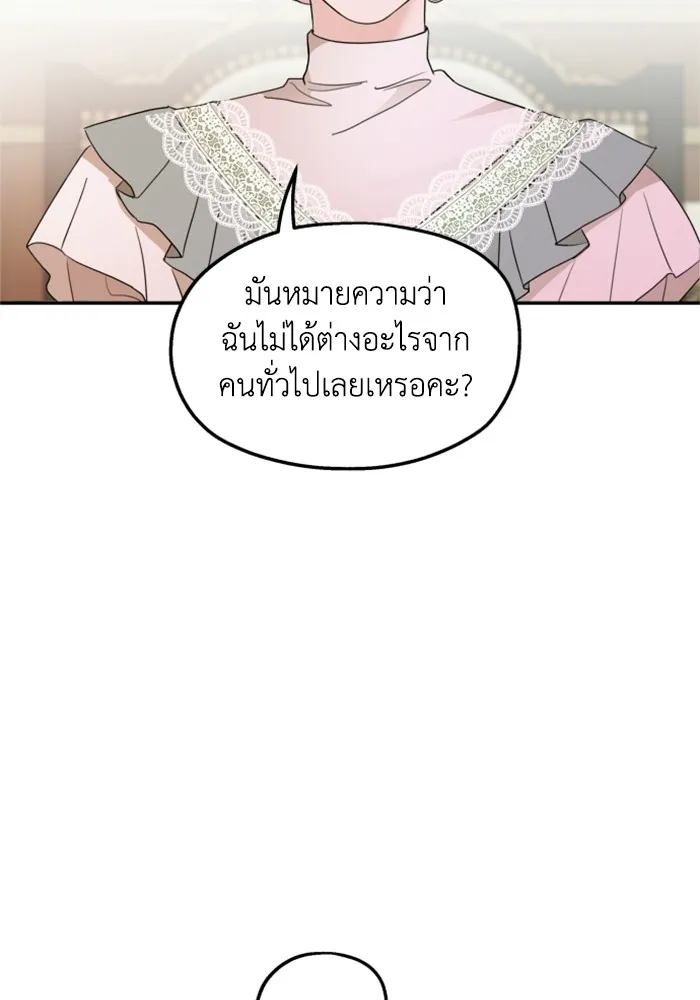 ครอบครัวสามีเห็นทีจะคลั่งรัก ตอนที่ 23 รูปที่ 2