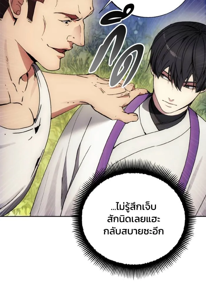 ศึกชิงบัลลังก์เทพเจ้ ตอนที่ 131 รูปที่ 88