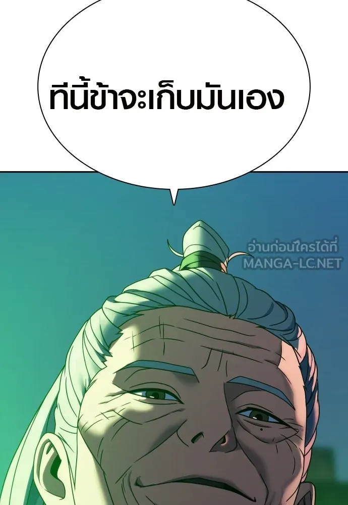 นักรบแช่แข็ง ตอนที่ 44 รูปที่ 132