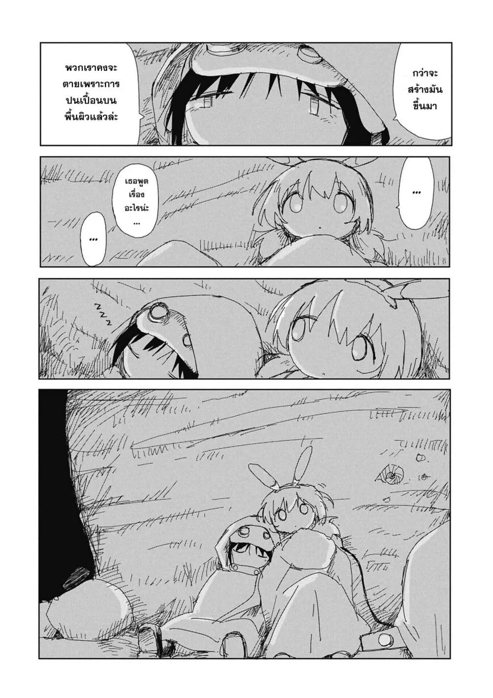 Manga-lc-com อ่านมังงะ อ่านการ์ตูน ออนไลน์ ฟรี Kaisou Toshi Danpenshuu ตอนที่ 1 2 3 4 5 6 7 8 9 10 11 12 13 14 ฟรี ไม่มีโฆษณา Manga-lc - อ่าน มังงะ อ่าน การ์ตูน ออนไลน์ อ่านมังงะ ฟรี