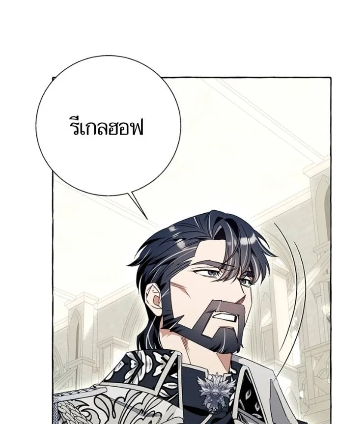 นึกว่าเป็นอิเซไคธรรม ตอนที่ 80 รูปที่ 92