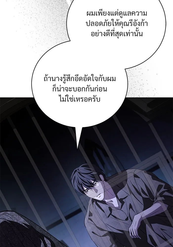 แด่ชู้รักของสามี ตอนที่ 43 รูปที่ 98