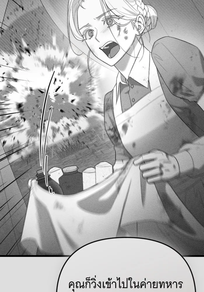 จำเลยหัวใจ ตอนที่ 37 รูปที่ 125