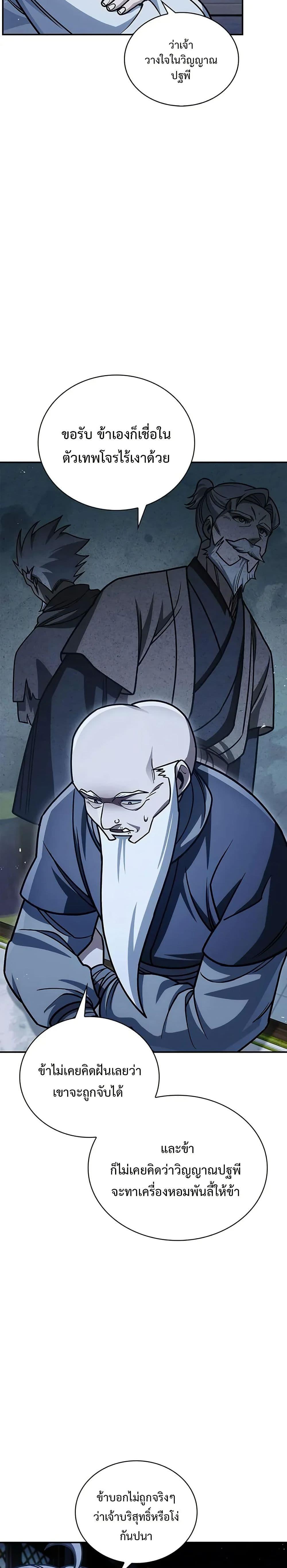 Manga-lc-com อ่านมังงะ อ่านการ์ตูน ออนไลน์ ฟรี Heavenly Grand Archive’s Young Master ตอนที่ 1 2 3 4 5 6 7 8 9 10 11 12 13 14 ฟรี ไม่มีโฆษณา Manga-lc - อ่าน มังงะ อ่าน การ์ตูน ออนไลน์ อ่านมังงะ ฟรี