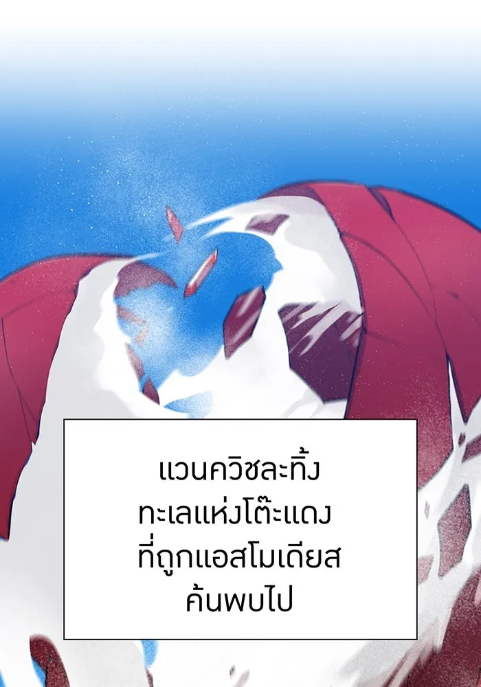 เพลเยอร์เลือดเทวะ ตอนที่ 117 การเปลี่ยนแปลง รูปที่ 67
