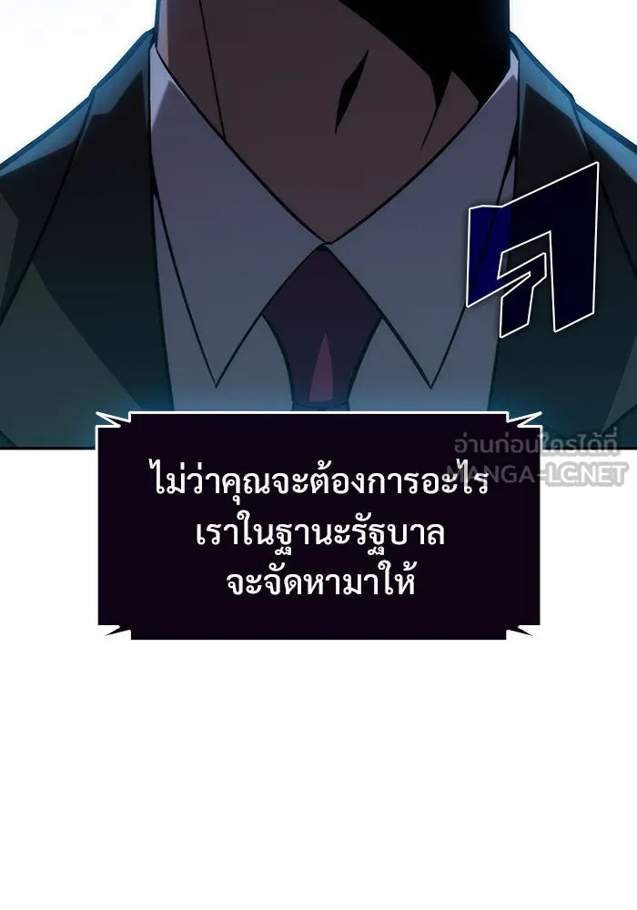 ผู้เล่นหน้าใหม่เลเวลแมกซ์ ตอนที่ 9 เขาวงกตลาบรินธ์ (1) รูปที่ 6