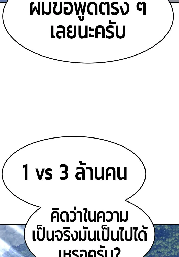 +99 ท่อนไม้พร้อมบวก ตอนที่ 15 รูปที่ 35