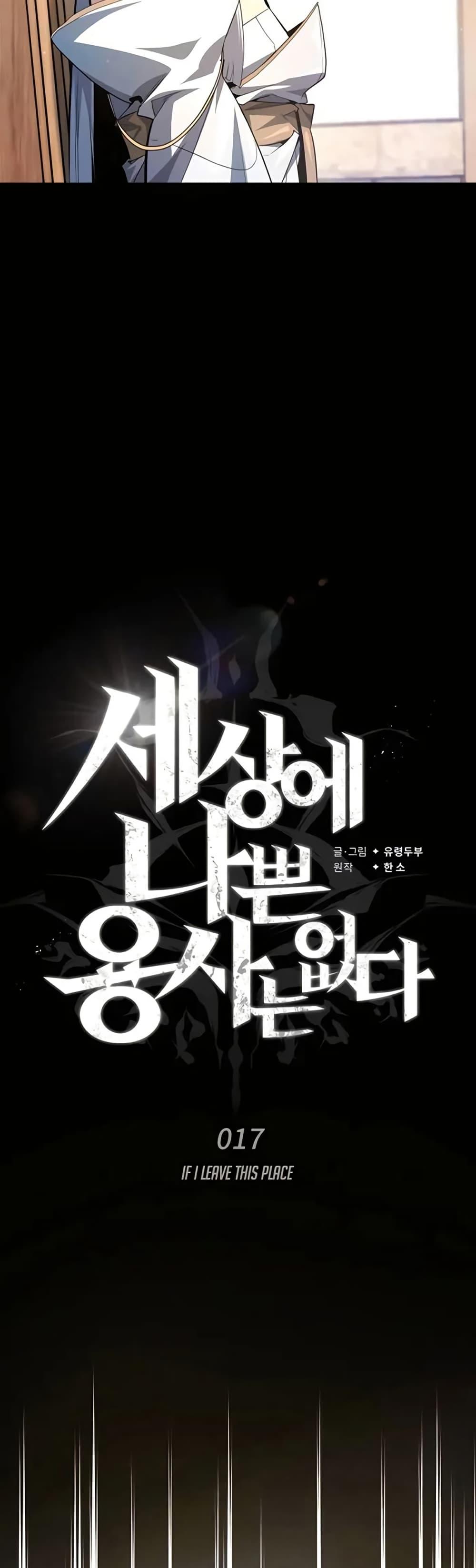 Manga-lc-com อ่านมังงะ อ่านการ์ตูน ออนไลน์ ฟรี There’s No Such Thing as a Bad Hero in the World ตอนที่ 1 2 3 4 5 6 7 8 9 10 11 12 13 14 ฟรี ไม่มีโฆษณา Manga-lc - อ่าน มังงะ อ่าน การ์ตูน ออนไลน์ อ่านมังงะ ฟรี