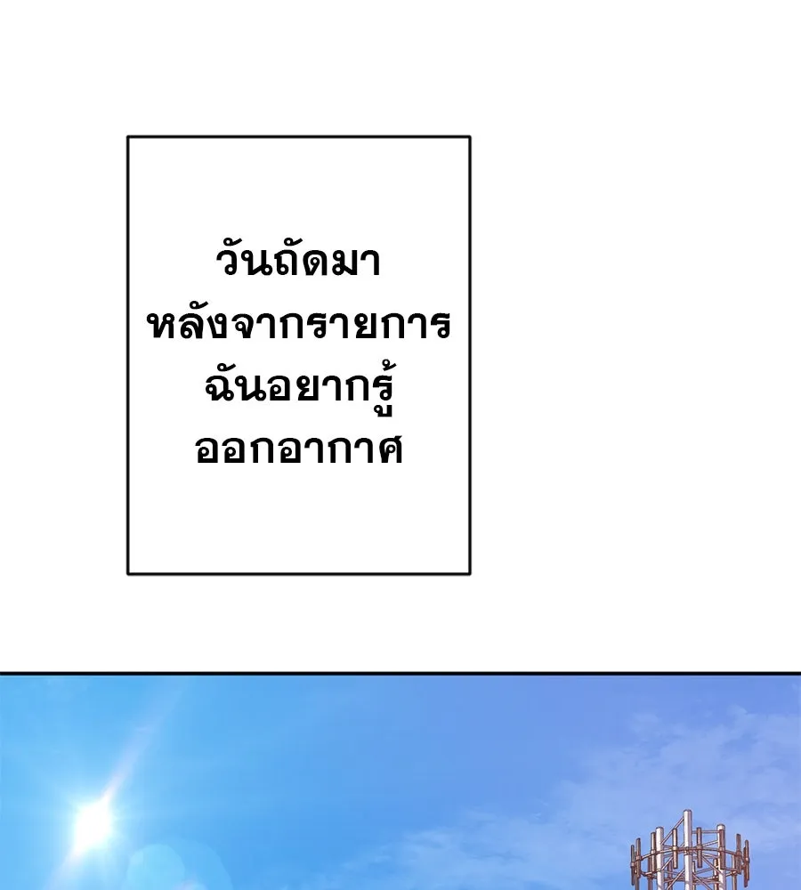 คอลเซ็นเตอร์เปลี่ยนชีวิต ตอนที่ 49 เจ้าของแก้วยาพิษ รูปที่ 2