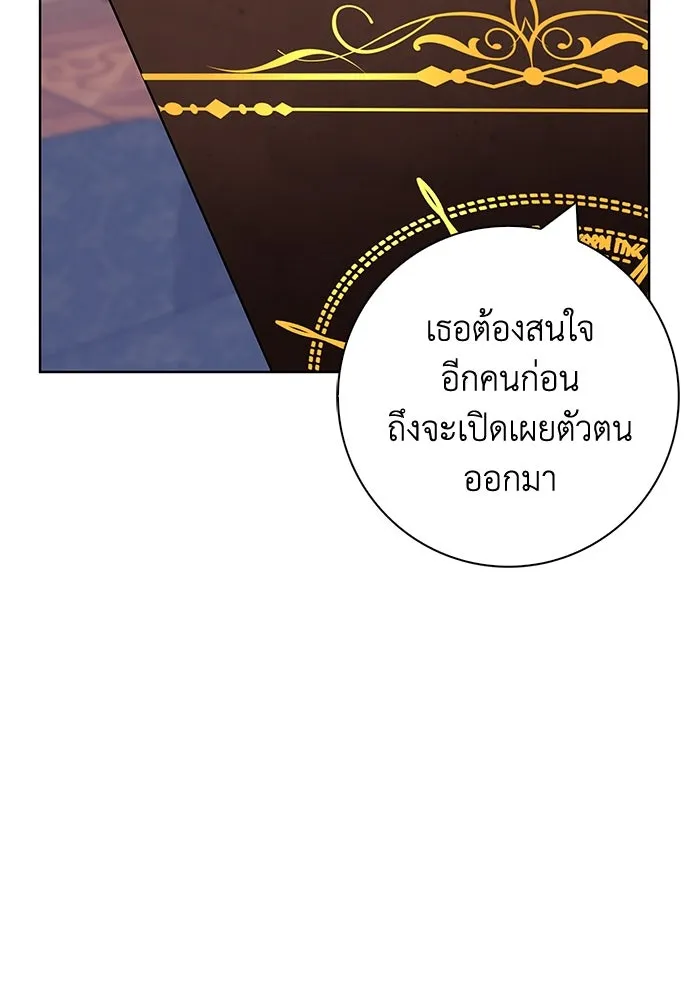 ฉันกลายเป็นแม่พระเอกนิยายจอมเสเพล ตอนที่ 50 รูปที่ 97