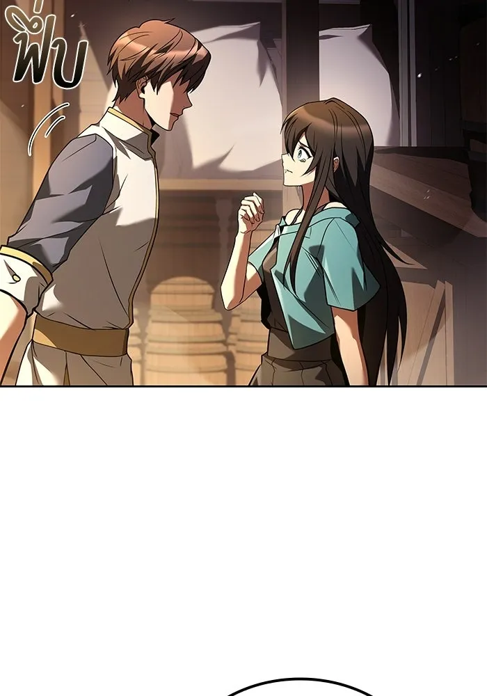 ครัวจอมเวท ตอนที่ 104 รูปที่ 19