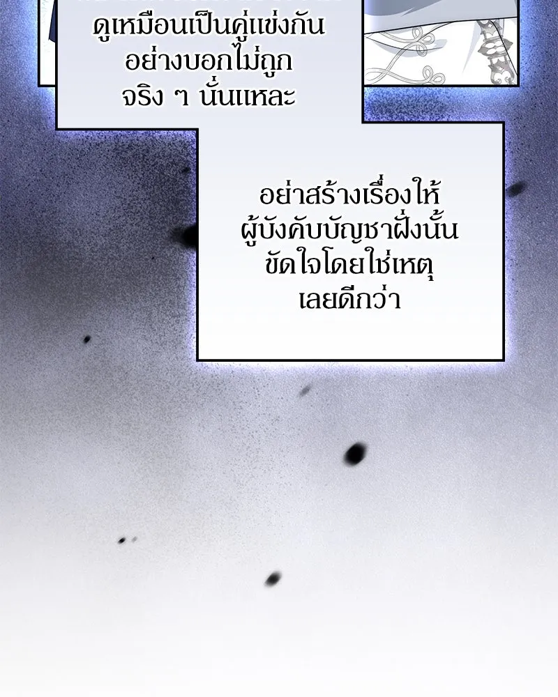 ดัชเชสเชลย ตอนที่ 14 รูปที่ 10