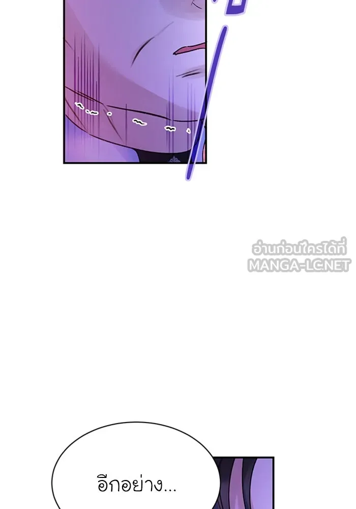 ไหนบอกว่าฉันใกล้ตาย ตอนที่ 90 รูปที่ 15