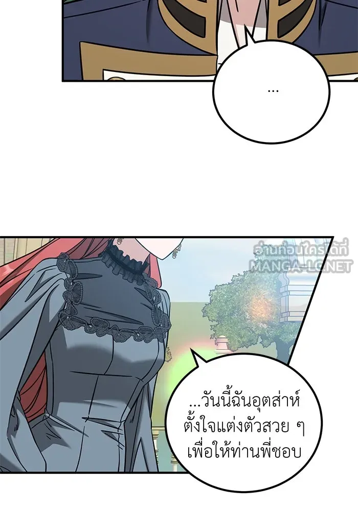 ครอบครัวพรรค์นั้น ฉันไม่มีวันกลับไป ตอนที่ 55 รูปที่ 72