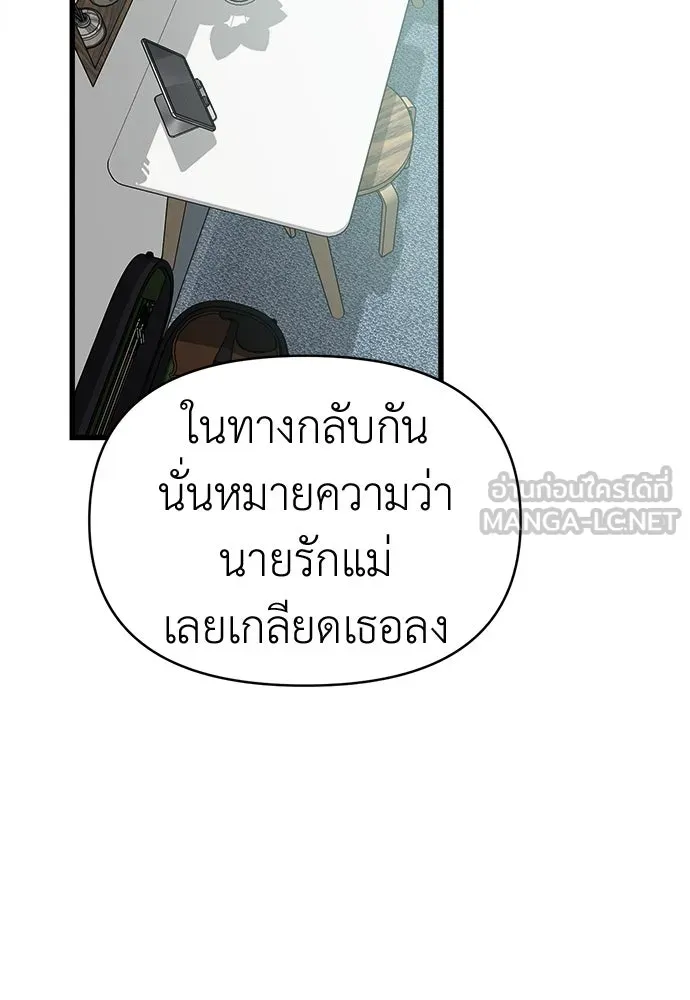 ปรารถนารักอันงดงาม ตอนที่ 79 รูปที่ 99