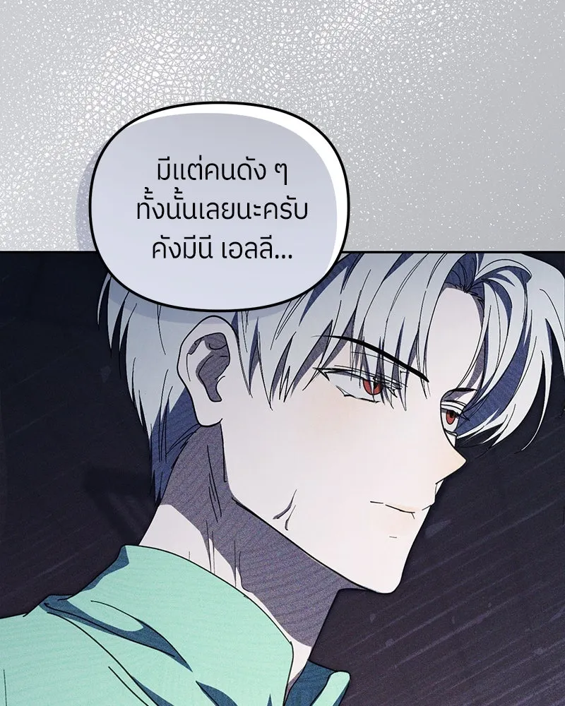 ย้อนเวลามาเป็นมักเน่ ตอนที่ 25 รูปที่ 8