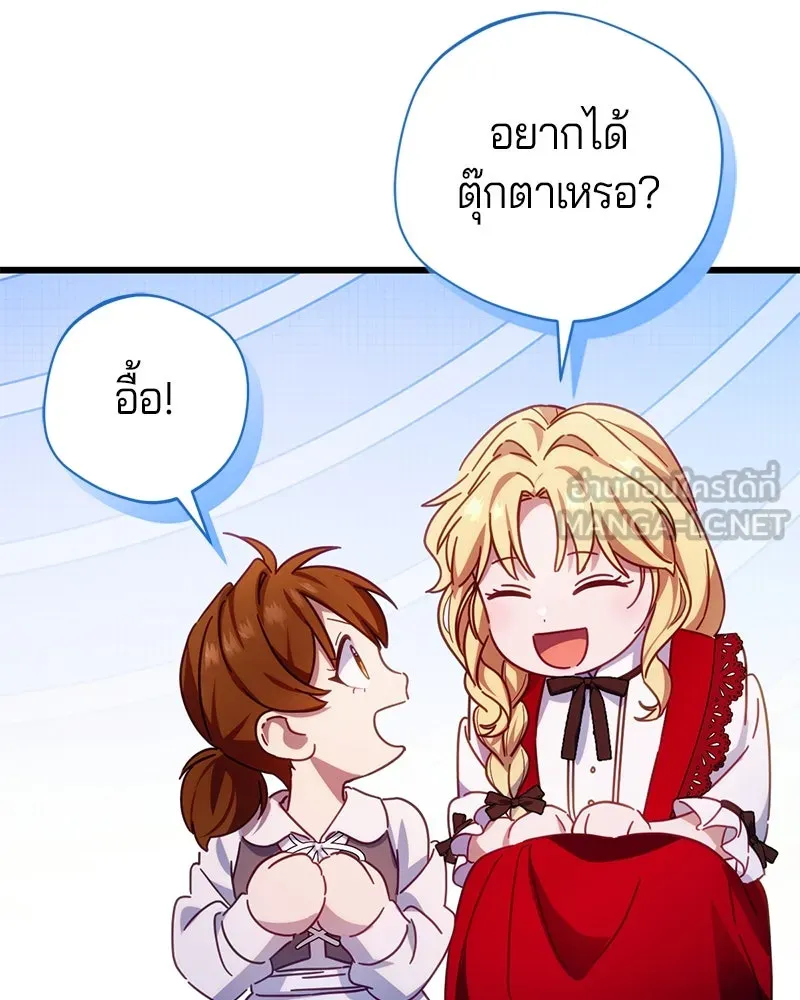 ถ้าเป็นนางร้าย ขอตายดีกว่า ตอนที่ 11 รูปที่ 36