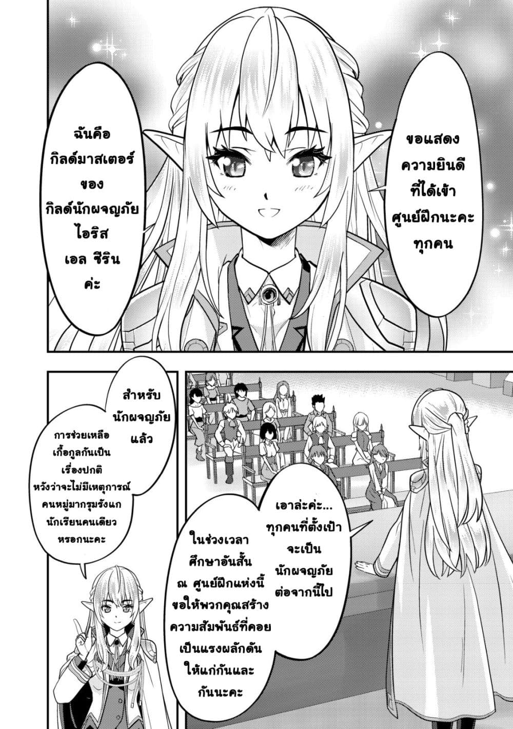 Manga-lc-com อ่านมังงะ อ่านการ์ตูน ออนไลน์ ฟรี Ikusei Jouzu na Boukensha, Youjo wo Hiroi, Second Life wo Ik ตอนที่ 1 2 3 4 5 6 7 8 9 10 11 12 13 14 ฟรี ไม่มีโฆษณา Manga-lc - อ่าน มังงะ อ่าน การ์ตูน ออนไลน์ อ่านมังงะ ฟรี