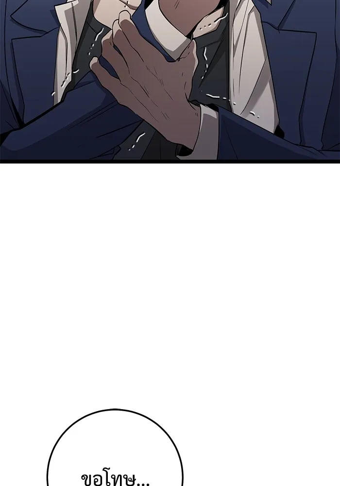 ราชินีนักบู๊ ตอนที่ 37 รูปที่ 112