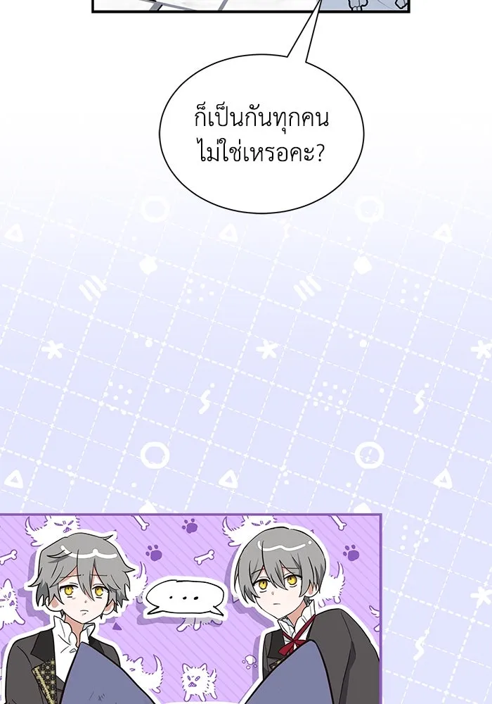 แมวน้อยในรังหมาป่า ตอนที่ 3 รูปที่ 16