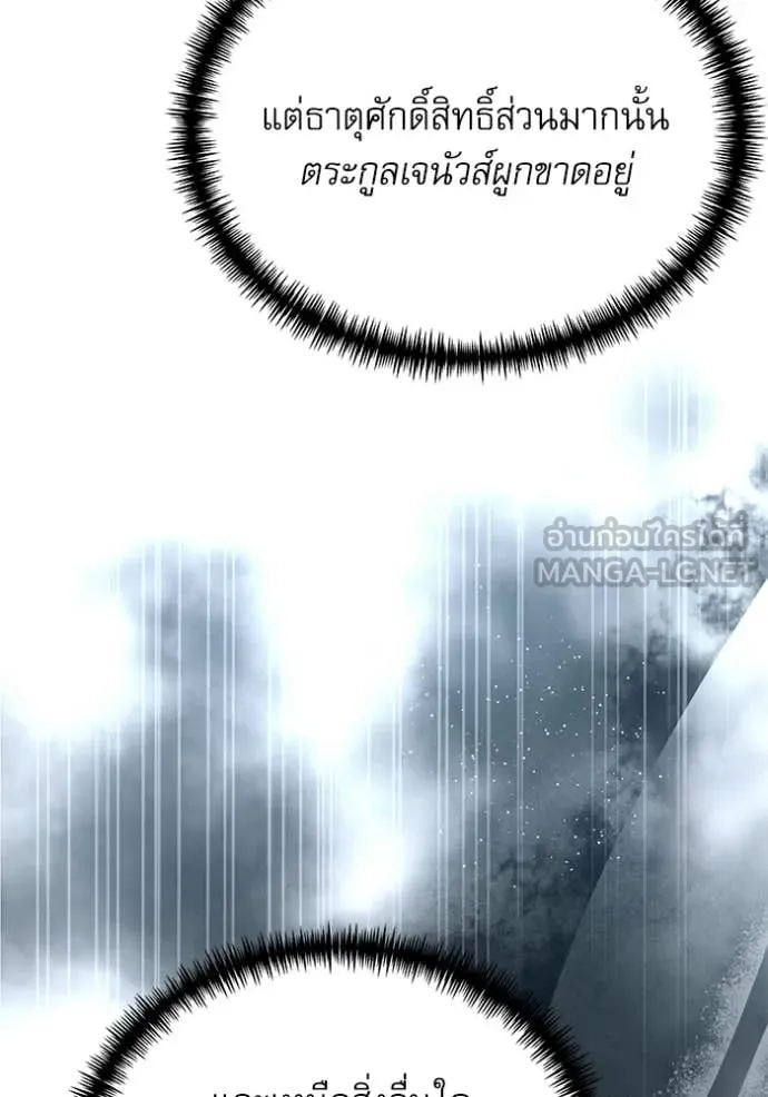 อัศวินดำล่าท้าเวลา ตอนที่ 116 รูปที่ 18