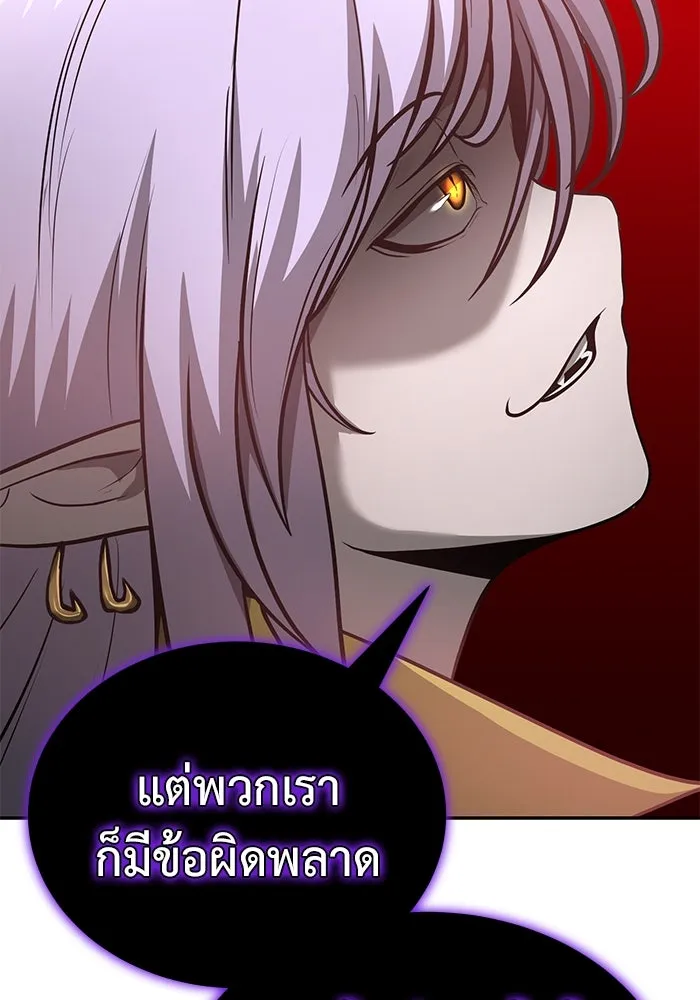 การกลับมาของทรราชวันสิ้นโลก ตอนที่ 8 รูปที่ 98