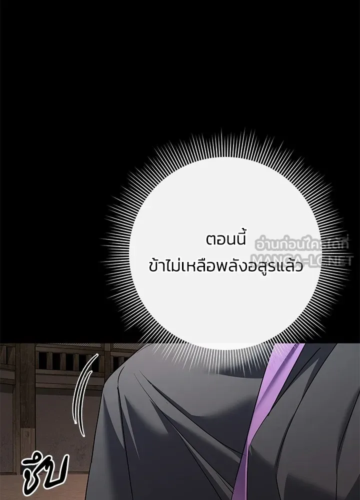 คืนแห่งโทแกบี ตอนที่ 122 รูปที่ 132