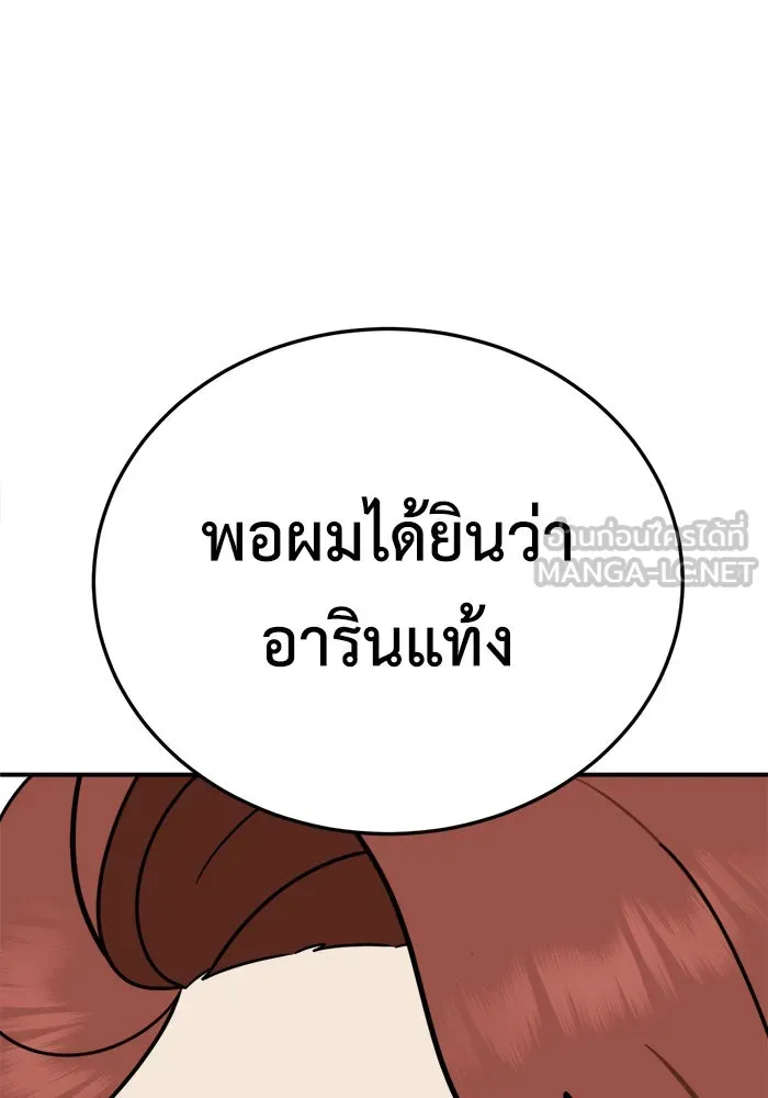 ช่วยเปลี่ยนฉันที ตอนที่ 182. คโยแทฮี 22 รูปที่ 186