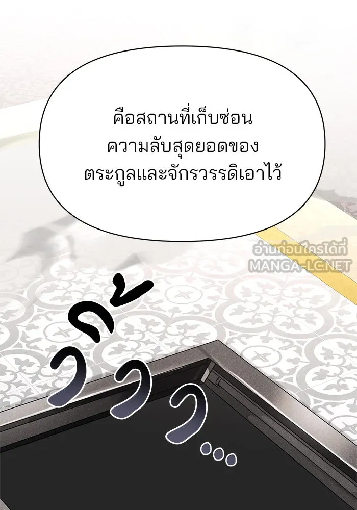 อะคาเดมีนี้เห็นทีจะเจ๊ง ตอนที่ 90 รูปที่ 84