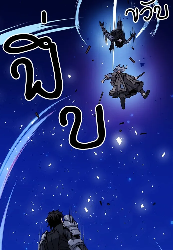 ดรูอิดแห่งสถานีโซล ตอนที่ 119 รูปที่ 52