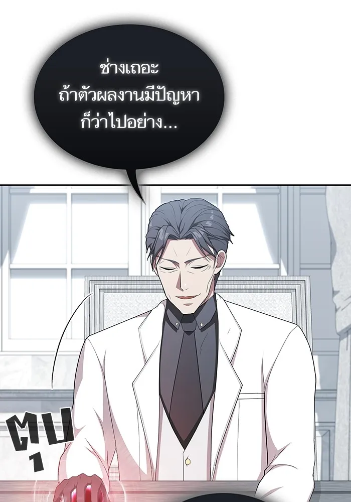 ผู้เล่นขั้นเทพแห่งหอคอยฝึกสอน ตอนที่ 166 รูปที่ 56