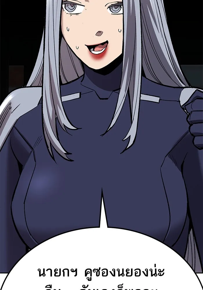 ยอดคนเลเวลทะลุ ตอนที่ 69 ทางเลือกของซิส รูปที่ 64