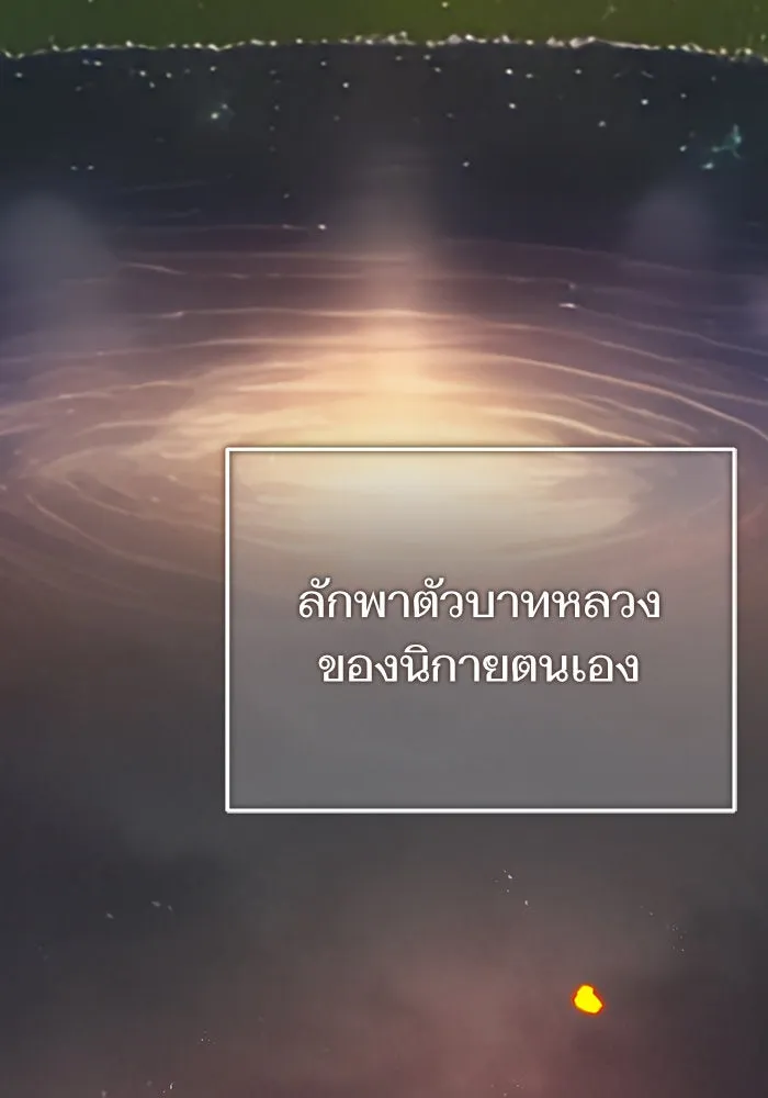 บุตรีดยุกขอไม่แต่งงานbrกับหนุ่มในฝัน ตอนที่ 82 รูปที่ 125