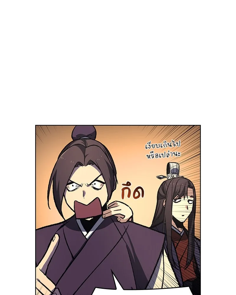 เกิดอีกทีเป็นว่าที่ประมุขลัทธิมาร ตอนที่ 16 รูปที่ 70