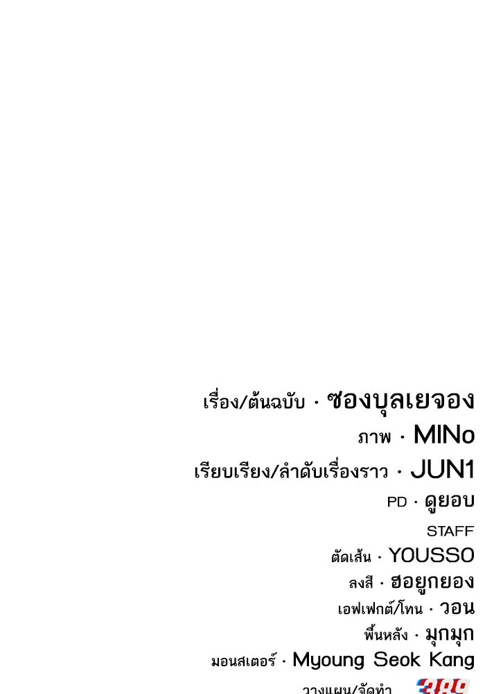 ยอดคนเลเวลทะลุ ตอนที่ 70 ฟ้าเดียวกัน รูปที่ 269