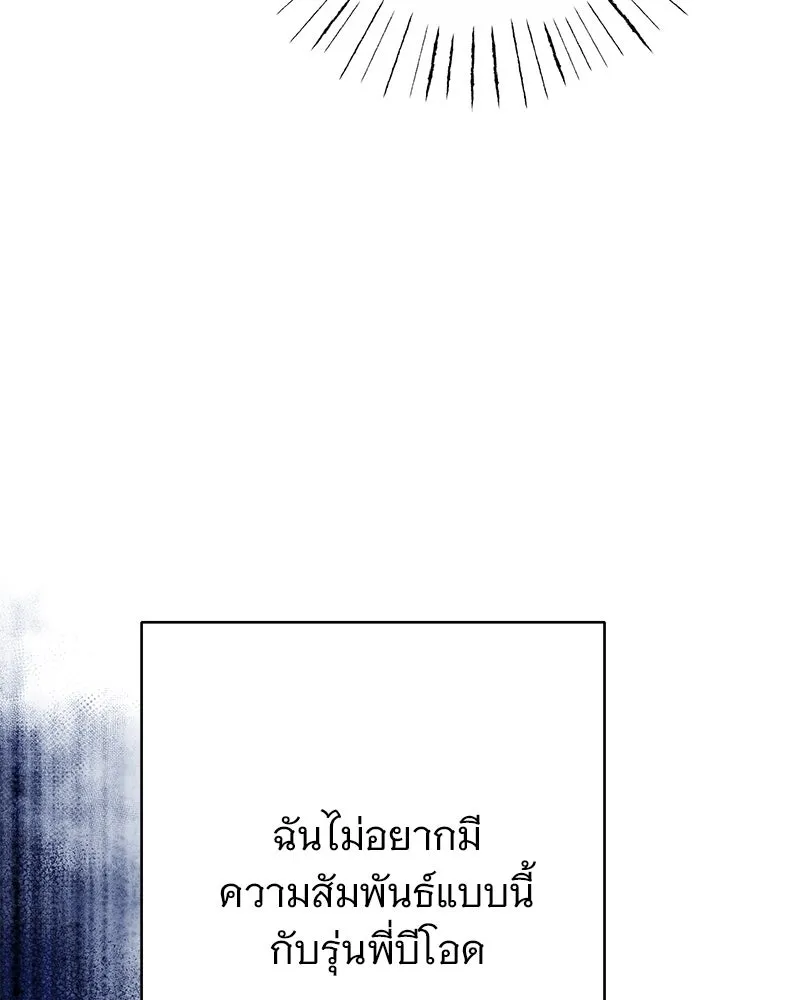 อนาคตพบรัก ตอนที่ 4 รูปที่ 11