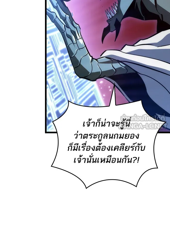 หลังวันสิ้นโลก ตอนที่ 85 รูปที่ 84