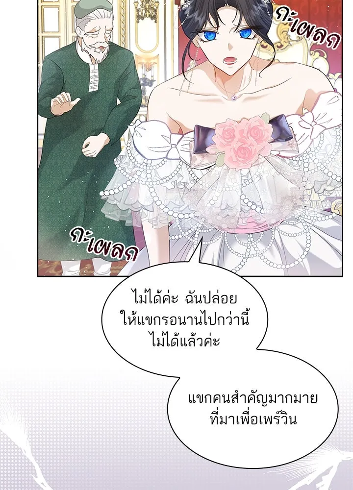 อดีตภรรยาของพระเอกหนุ่มจอมคลั่งรัก ตอนที่ 9 รูปที่ 25