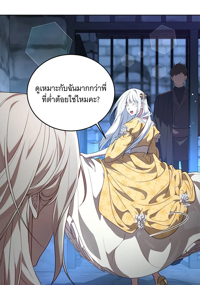 ทุกอย่างที่เสียไป ฉันขอทวงคืน ตอนที่ 1 รูปที่ 28