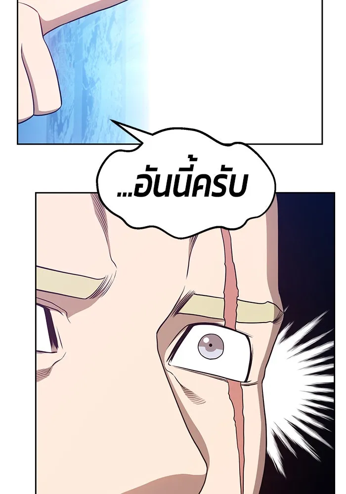 +99 ท่อนไม้พร้อมบวก ตอนที่ 10 รูปที่ 271