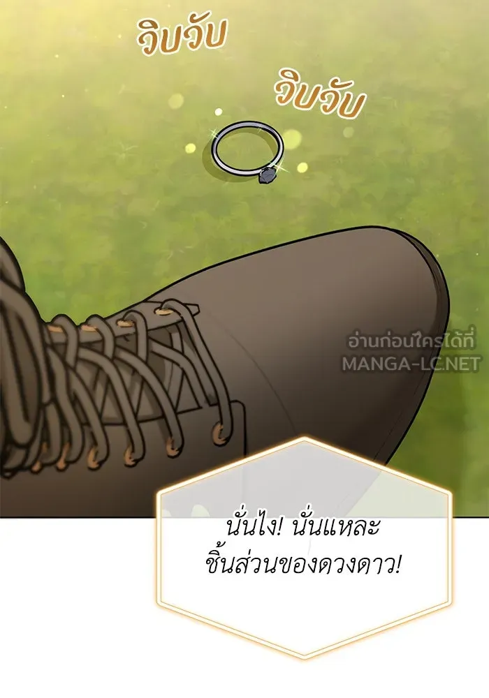 ชีวิตใหม่ในตระกูลมือสังหาร ตอนที่ 50 รูปที่ 24